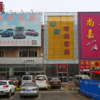 长春U酷时尚客房