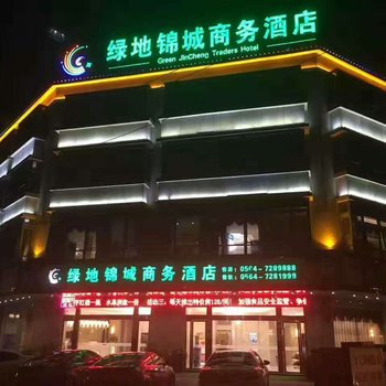 六安绿地锦城商务酒店酒店提供图片