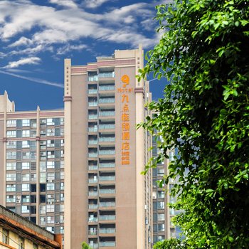 九点连锁酒店(金堂恒大会议中心大学城店)
