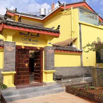 七花园连锁客栈(石林家庭亲子店)