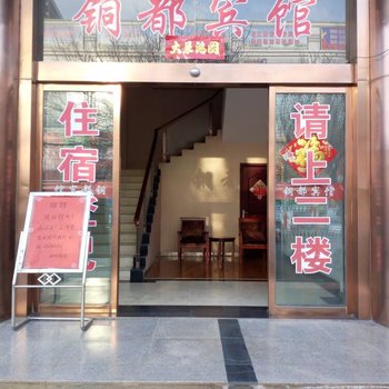 白银铜都宾馆大什字店酒店提供图片