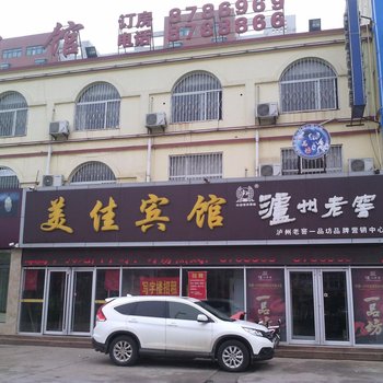 东营美佳商务宾馆酒店提供图片