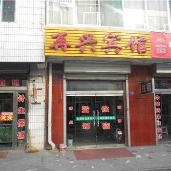 吕梁再兴宾馆酒店提供图片