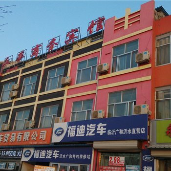 沂水永华商务宾馆