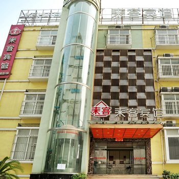条形码艺术酒店(南京御道街来客店)