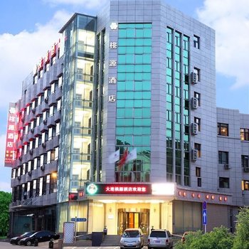 大连桃源酒店酒店提供图片