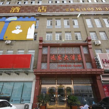 曹县远东大酒店