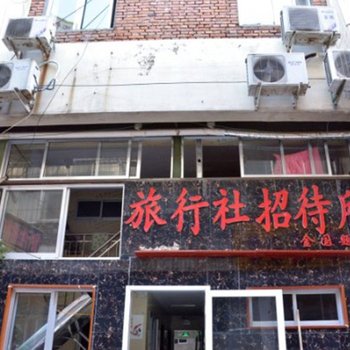 泰安旅行社招待所