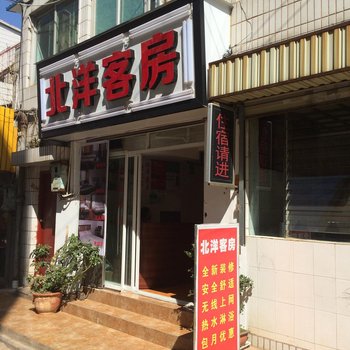 昆明北洋客房