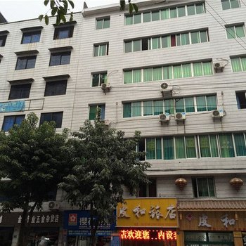 垫江皮和旅店