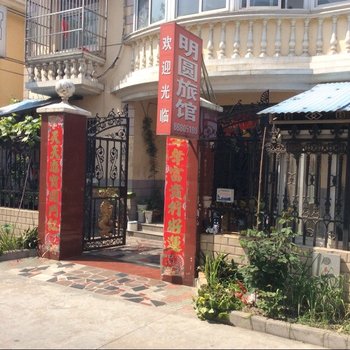 泰州明圆旅馆酒店提供图片