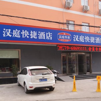 废弃汉庭酒店(洛阳九都路店)(原中国国花园店)酒店提供图片