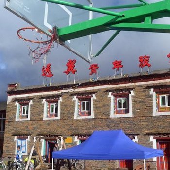康定远翼青年旅舍酒店提供图片