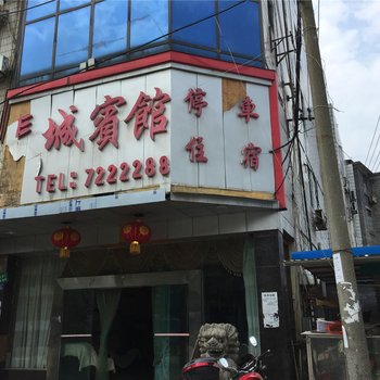 洪江长城宾馆酒店提供图片