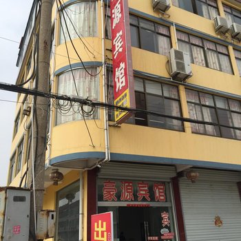 淮安豪源宾馆酒店提供图片