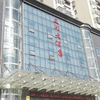 云梦县三湖大酒店酒店提供图片