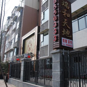 威远瑞和天地商务酒店酒店提供图片