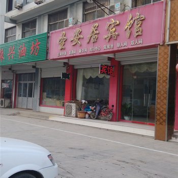 临沂圣安居宾馆沂南二店酒店提供图片