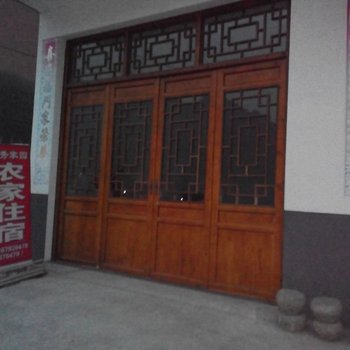 武义景秀家园农家乐