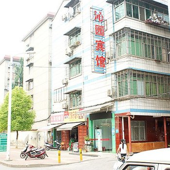 襄樊沁园宾馆酒店提供图片