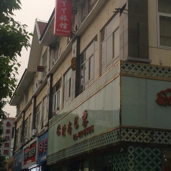 句容丫丫旅馆酒店提供图片