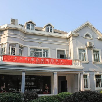 武汉海底世界聚会别墅轰趴馆