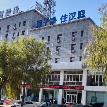 汉庭酒店(通辽万达广场店)