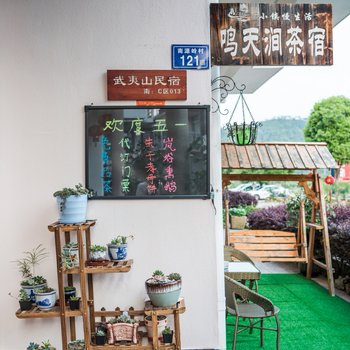 武夷山鸣天涧茶宿酒店提供图片