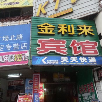莲花金利来宾馆酒店提供图片