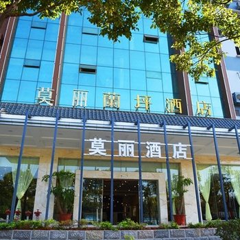 昆明莫丽酒店(原景鑫兰坪酒店)