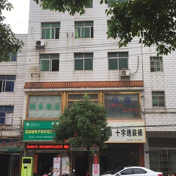 衡阳衡峰招待所酒店提供图片