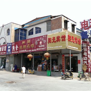 阳光宾馆(滑县道城路店)酒店提供图片