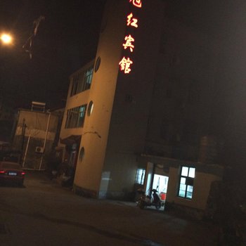 建德旭红宾馆酒店提供图片