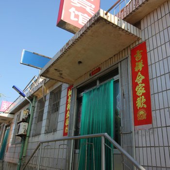 蓬莱仙府宾馆酒店提供图片