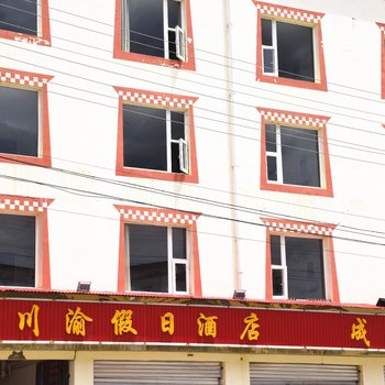 废弃若尔盖雪原福德酒店
