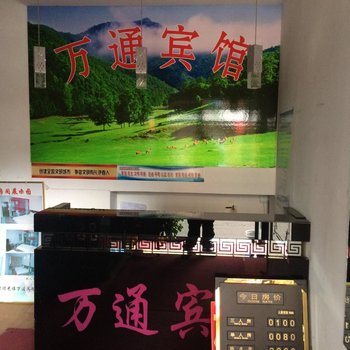 伊春市万通快捷宾馆酒店提供图片