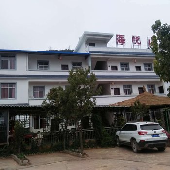 华宁海悦山庄农家乐酒店提供图片