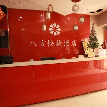 洛阳八方快捷酒店酒店提供图片