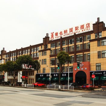 维也纳国际酒店(上海虹桥机场国家会展中心店)