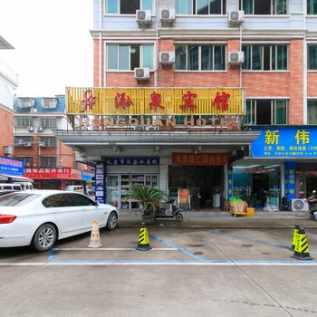 金华泓泉宾馆酒店提供图片