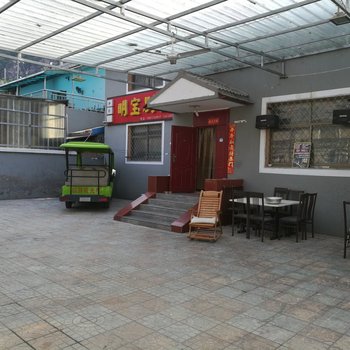 北京十渡明宝别墅农家院(十渡聚龙湾景区分店)
