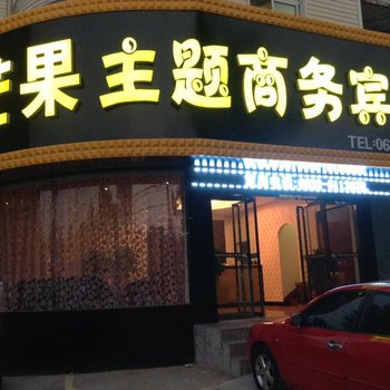 枣庄芒果主题宾馆酒店提供图片