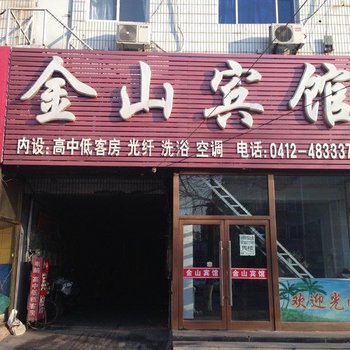 台安金山宾馆酒店提供图片