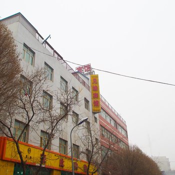 乌鲁木齐兄妹宾馆