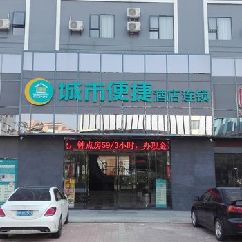 城市便捷酒店(佛山龙江会展中心店)酒店提供图片