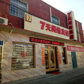 五原7天网络宾馆酒店提供图片