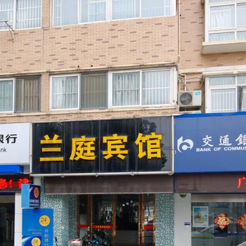 六安兰庭宾馆酒店提供图片