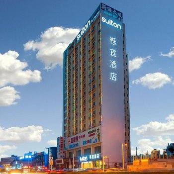 栎宜酒店(深圳国际会展中心店)