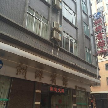 洲洋宾馆酒店提供图片