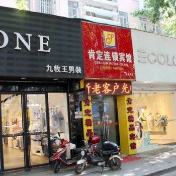 怡莱南京瑞金路东部战区总医院酒店